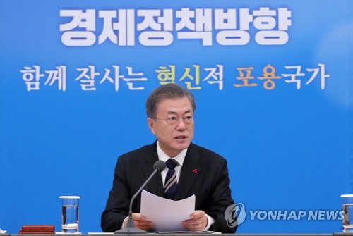 문 대통령, 경제정책방향 인사말
