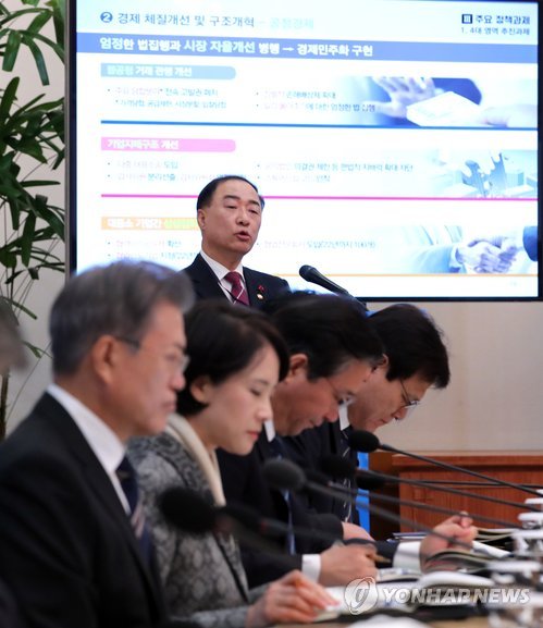 2019 경제정책 방향 설명하는 홍남기 경제부총리