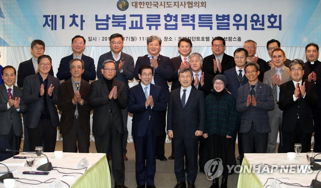 2018년 12월 시도지사협의회 제1차 남북교류협력특별위원회