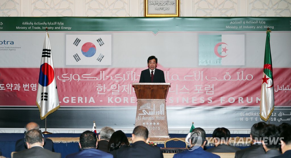 Foro empresarial entre Corea del Sur y Argelia Foro empresarial entre Corea del Sur y Argelia