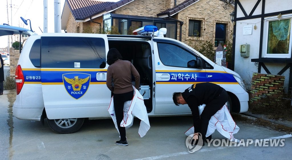 강릉 펜션 사고 현장 수사