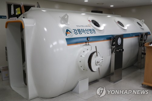 강릉펜션 사고 학생들이 치료받는 고압산소챔버