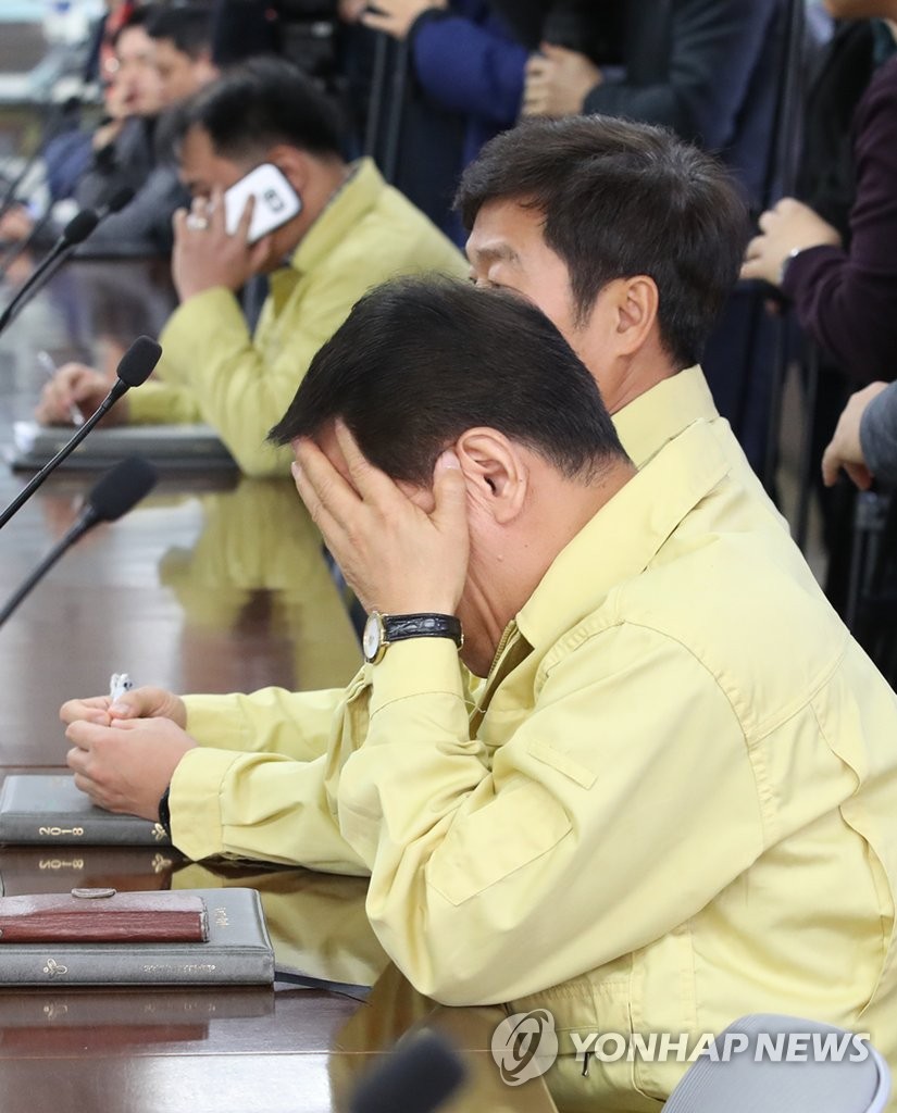 서울시교육청 대책회의
