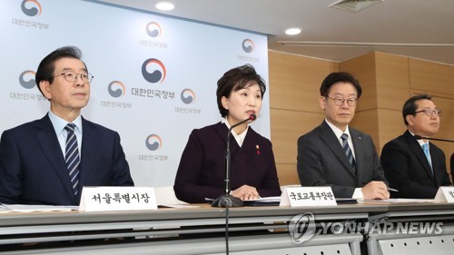 발언하는 김현미 장관