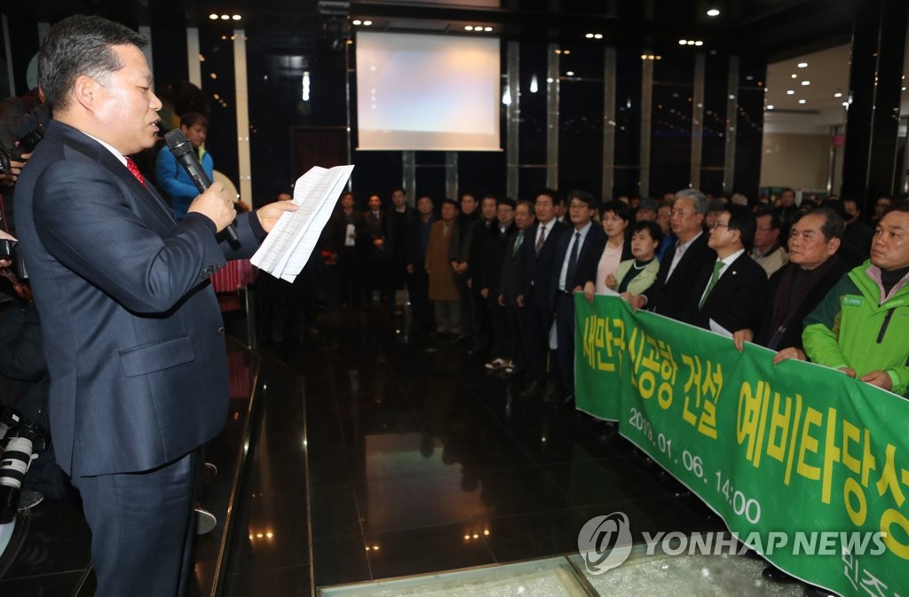 "새만금공항 예타 면제하라"