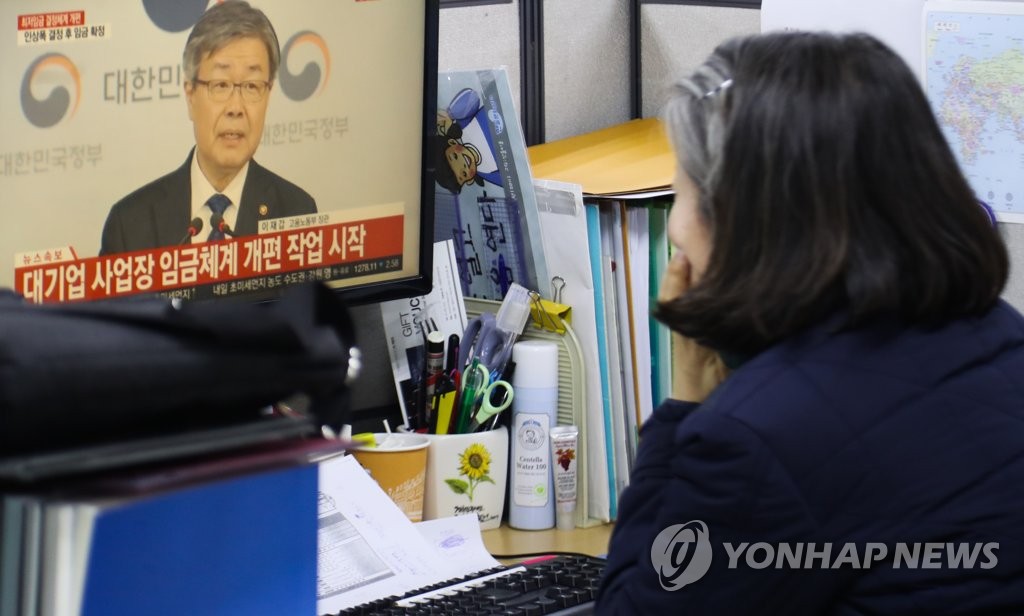 '최저임금 결정구조 이원화' 초안 발표