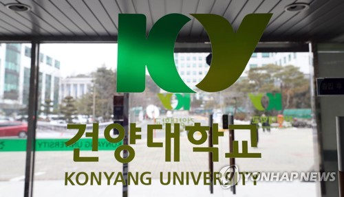 건양대 학생 2명 해외봉사활동 중 숨져