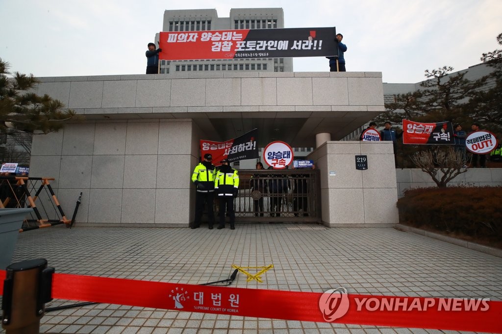 '법원이 아닌 검찰 앞에 서라!'