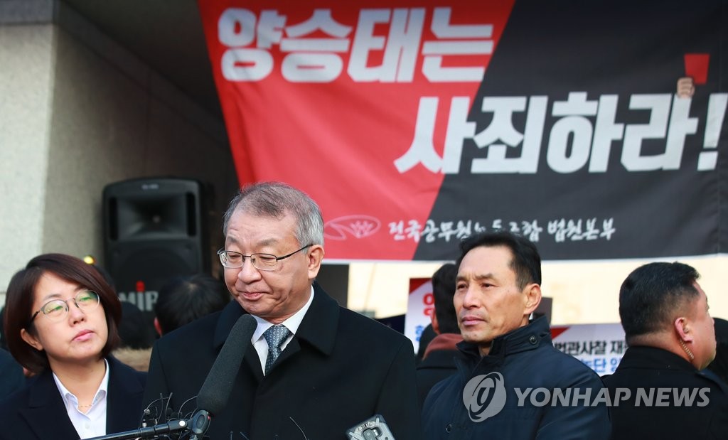 양승태 전 대법원장, 입장 표명을 마치고