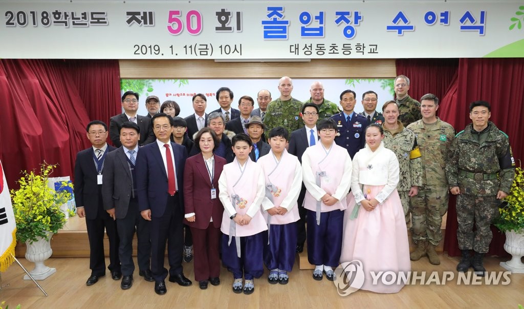 대성동초 제50회 졸업식