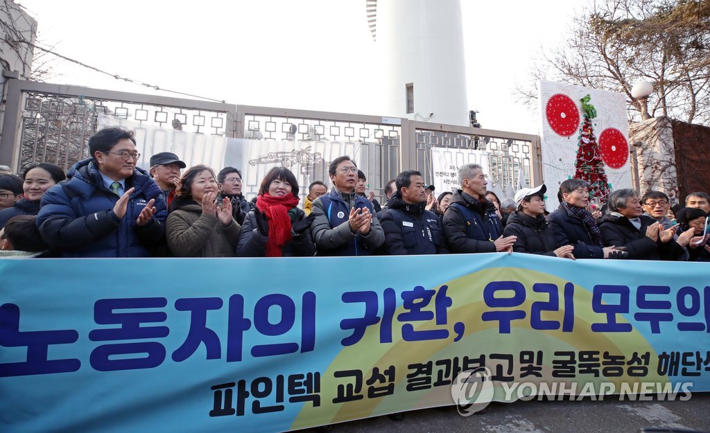 파인텍 노동자 '굴뚝 농성 426일 만에 땅 밟는다'