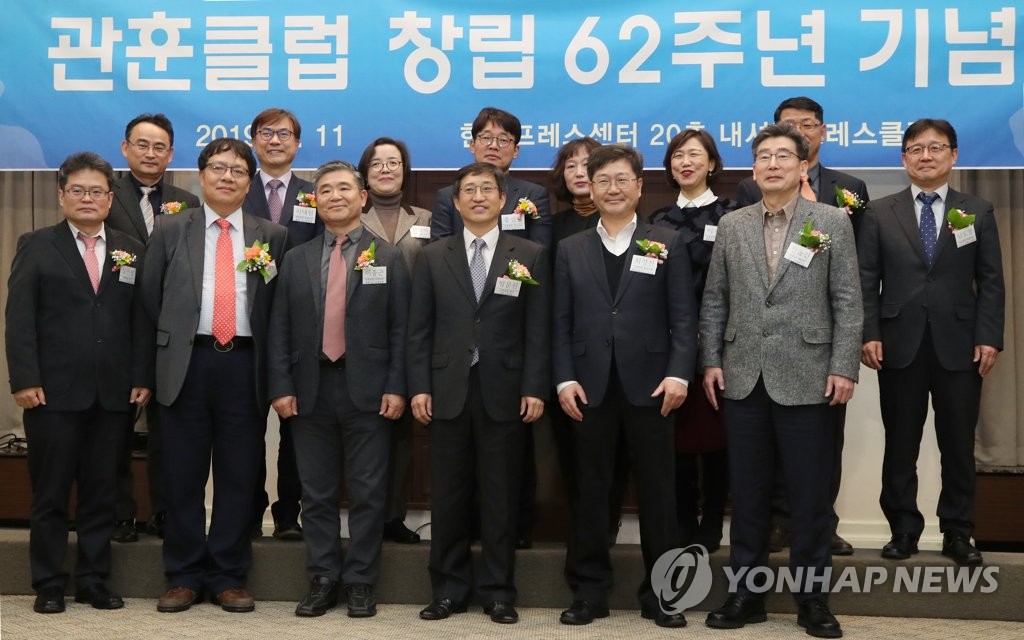 관훈클럽 66대 임원진