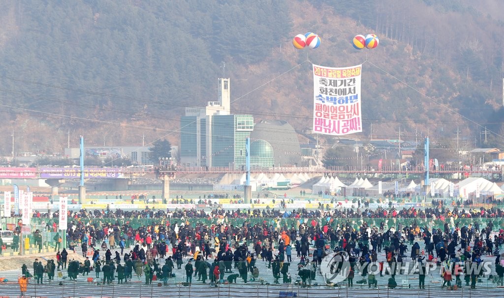 화천산천어축제, 주말 열기 후끈