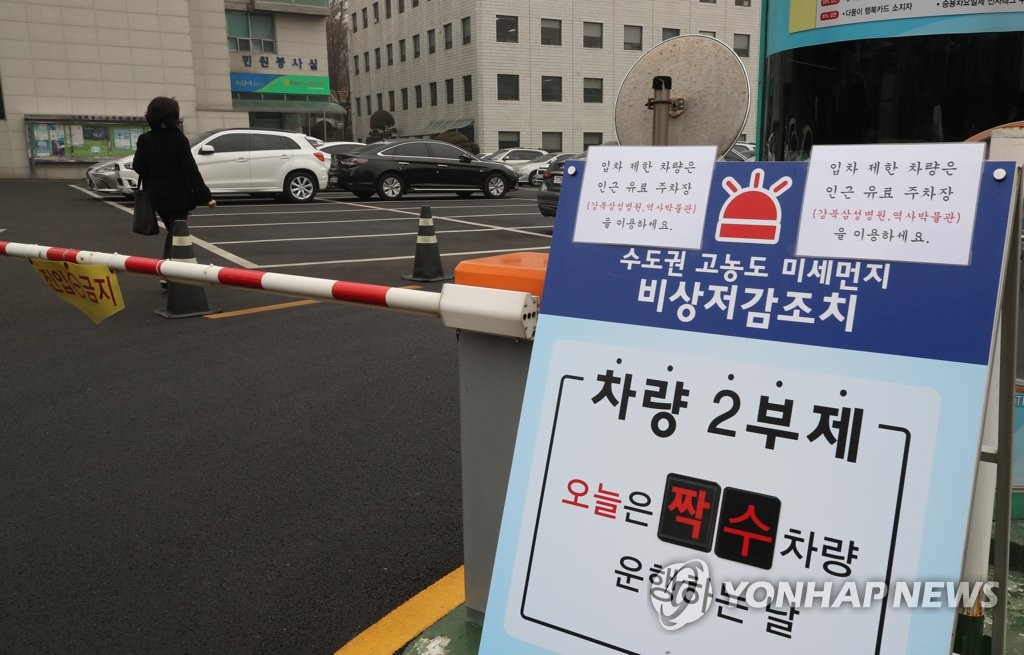 차량 2부제 시행으로 한산한 주차장