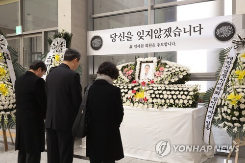 고 임세원 교수 추모식