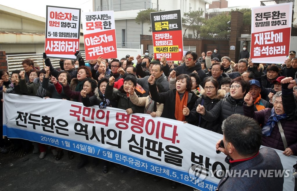 5·18 관련 3단체 "전두환은 역사의 심판을 받아라"
