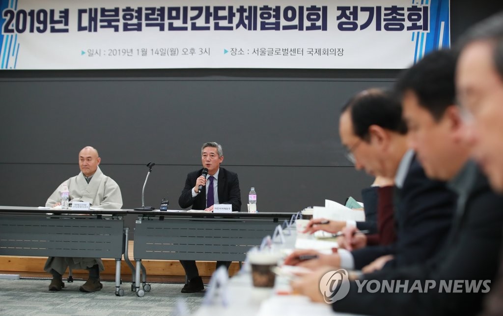 북민협 2019 정기총회 개최