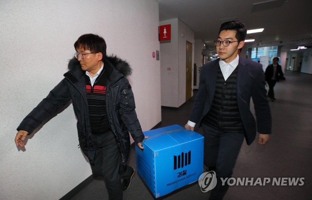 검찰 '환경부 블랙리스트 의혹' 압수수색