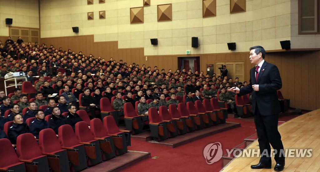 정경두 장관 '2019년 국방정책설명회'