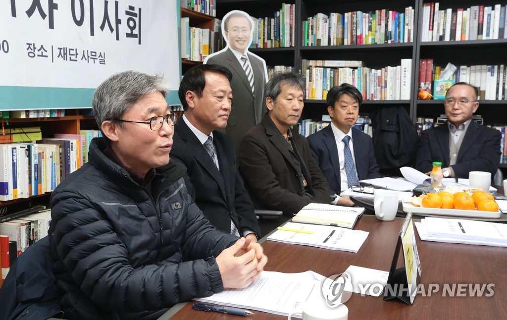 노회찬재단 첫 이사회