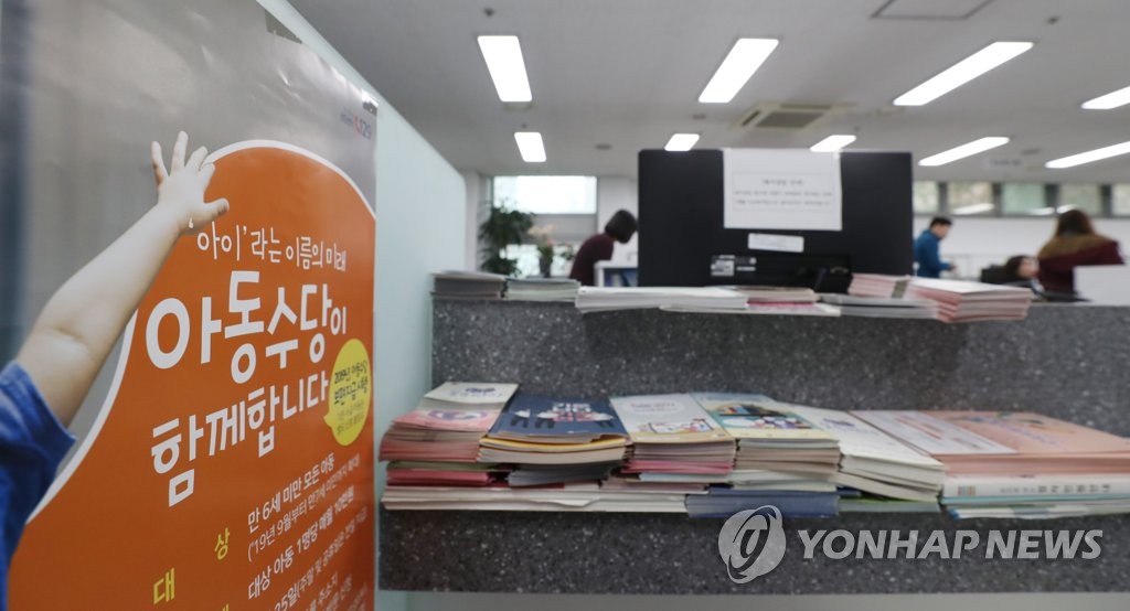 아동수당 홍보 포스터