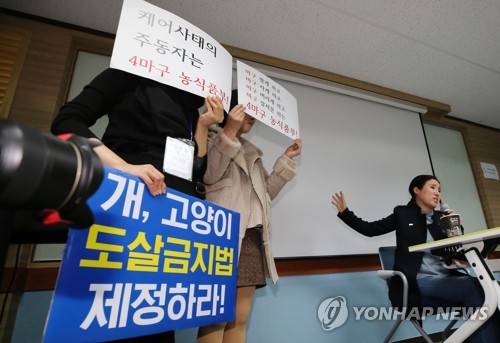 도살금지 호소하는 박소연 케어 대표