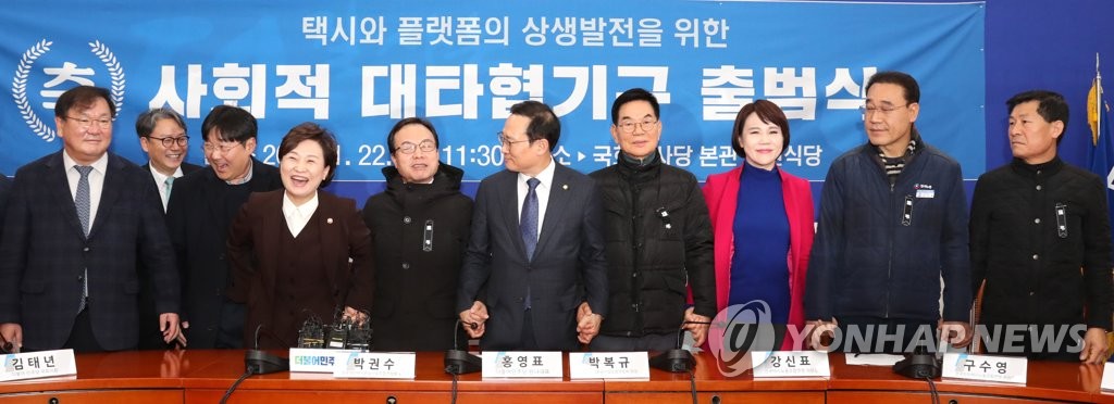 택시와 플랫폼의 상생발전을 위해 손잡은 택시 업계와 당-정