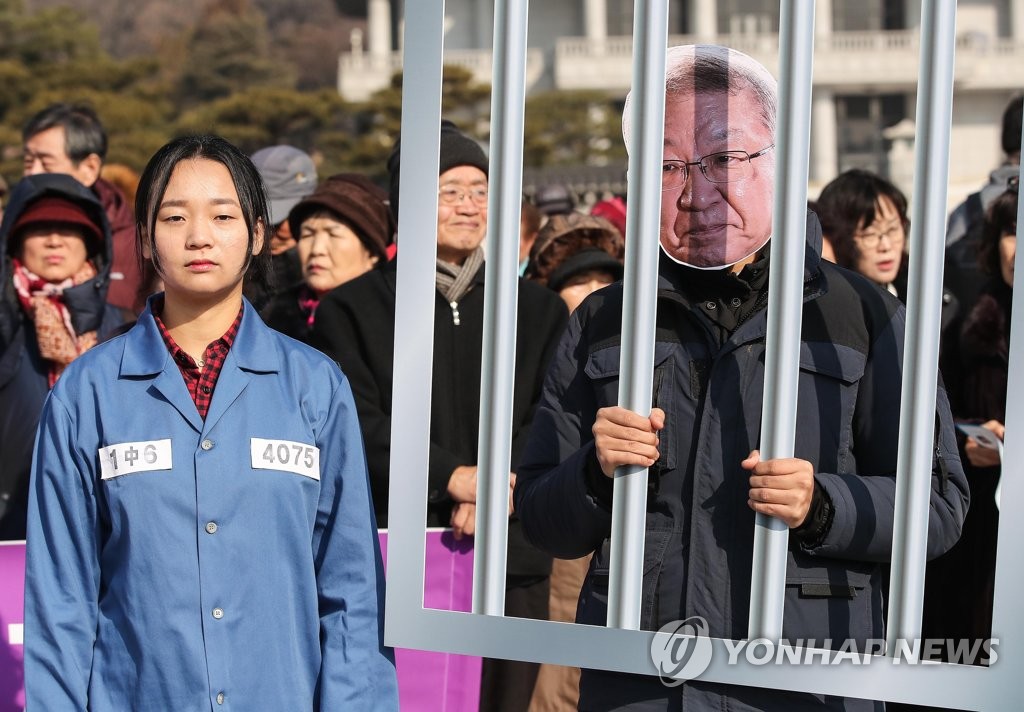 양심수 '삼일절 특사'에 포함, 양승태는 구속 퍼포먼스