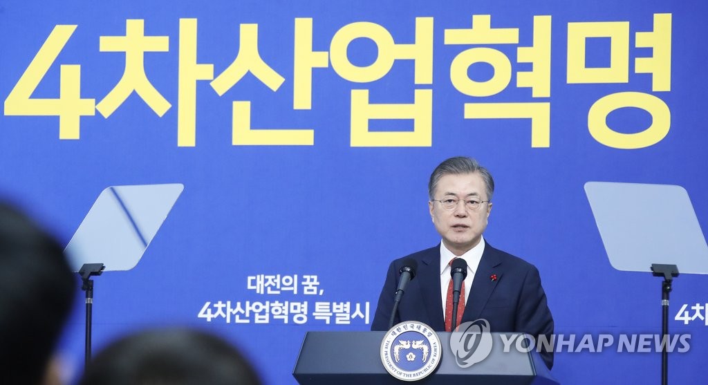 '4차산업혁명 특별시', 대전에서 연설하는 문 대통령