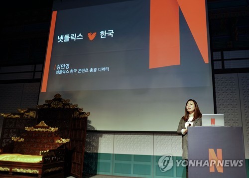넷플릭스 '킹덤' 제작 관련 기자간담회