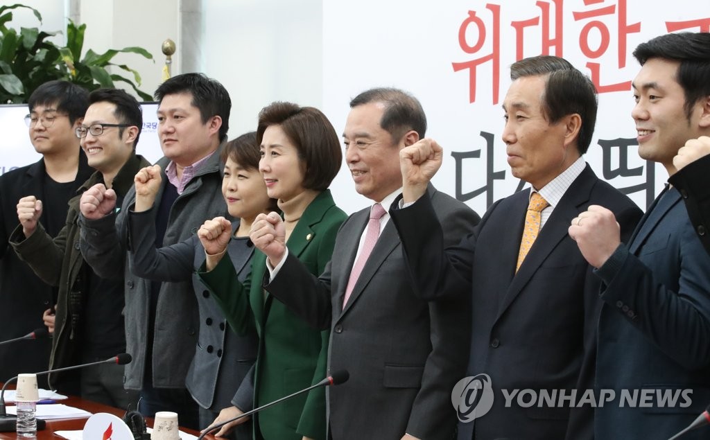 자유한국당, 블록체인 정당 선포식