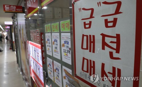 급급한 부동산