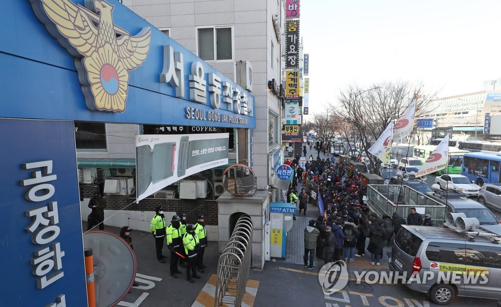 공정수사 촉구하는 노량진 상인들