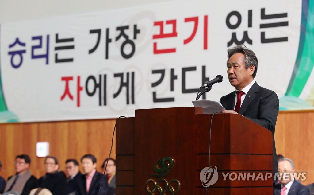 개회사하는 이기흥 대한체육회장
