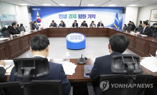 공정거래법 전부개정안 쟁점 및 대응 당정협의