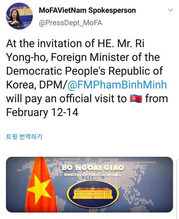 Visita del canciller de Vietnam a Corea del Norte Visita del canciller de Vietnam a Corea del Norte
