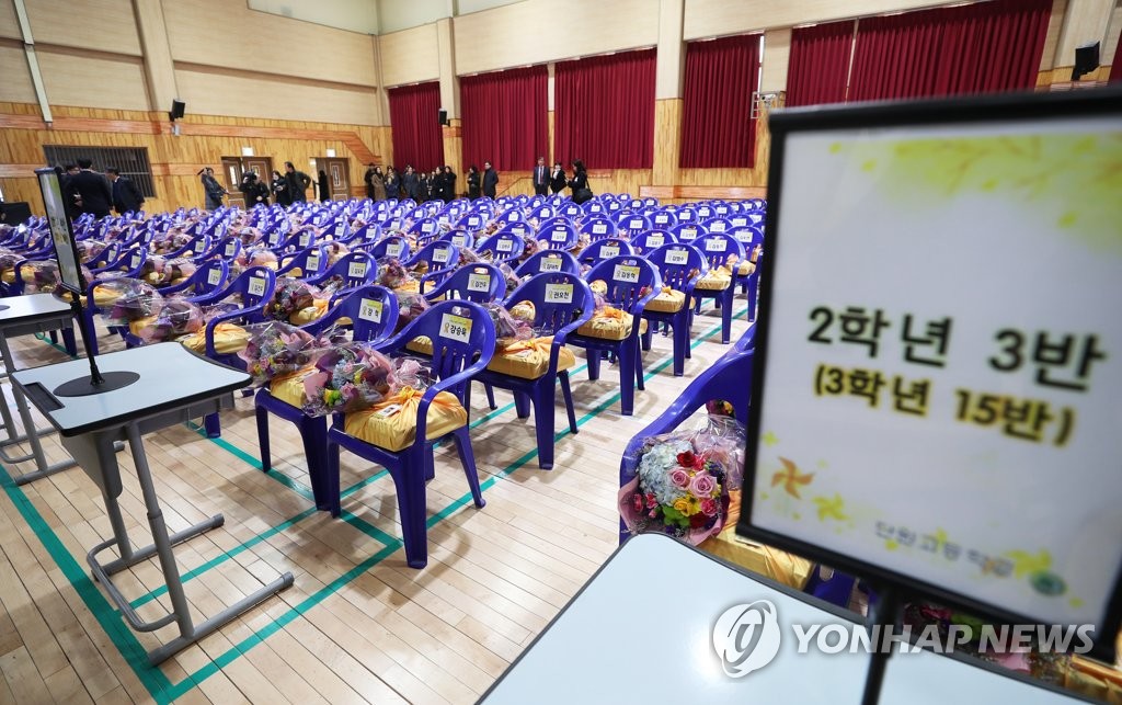 세월호 희생 학생 명예 졸업식
