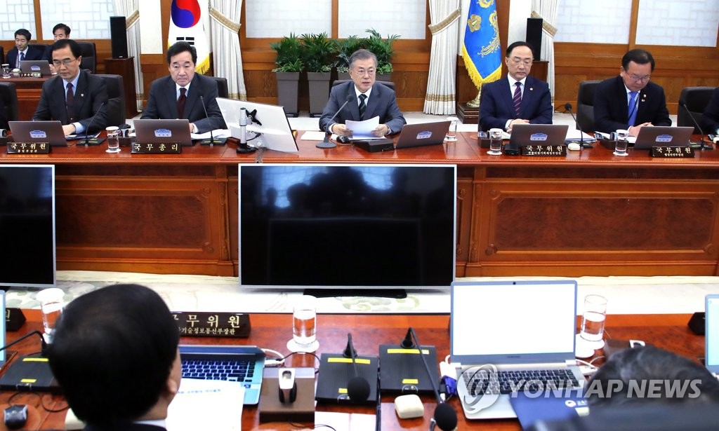 문 대통령, '오늘 국무회의에서는'