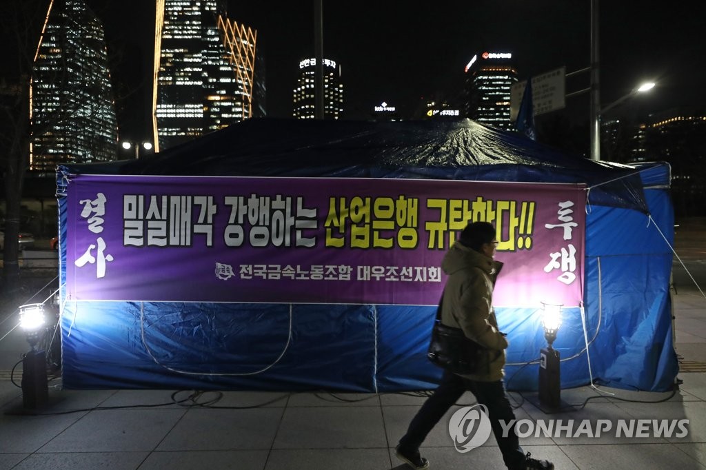현대중공업 인수 후보 확정에 천막농성 나선 대우조선 노조