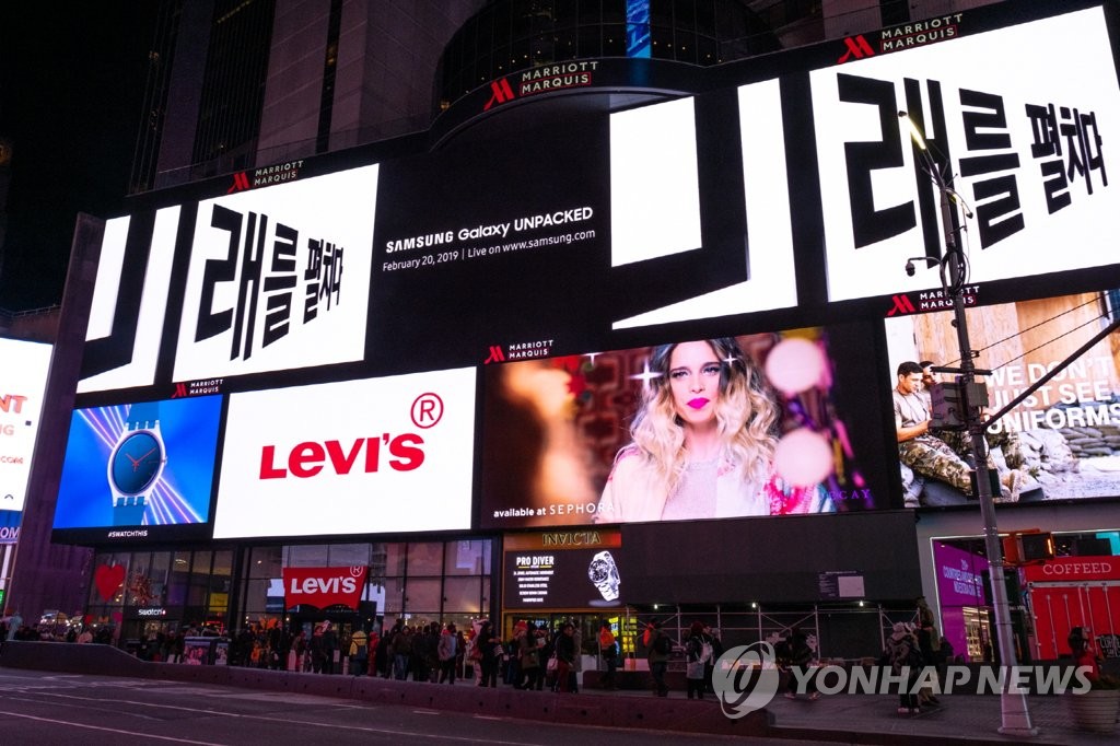 Samsung's ad blitz for new smartphone Samsung's ad blitz for new smartphone