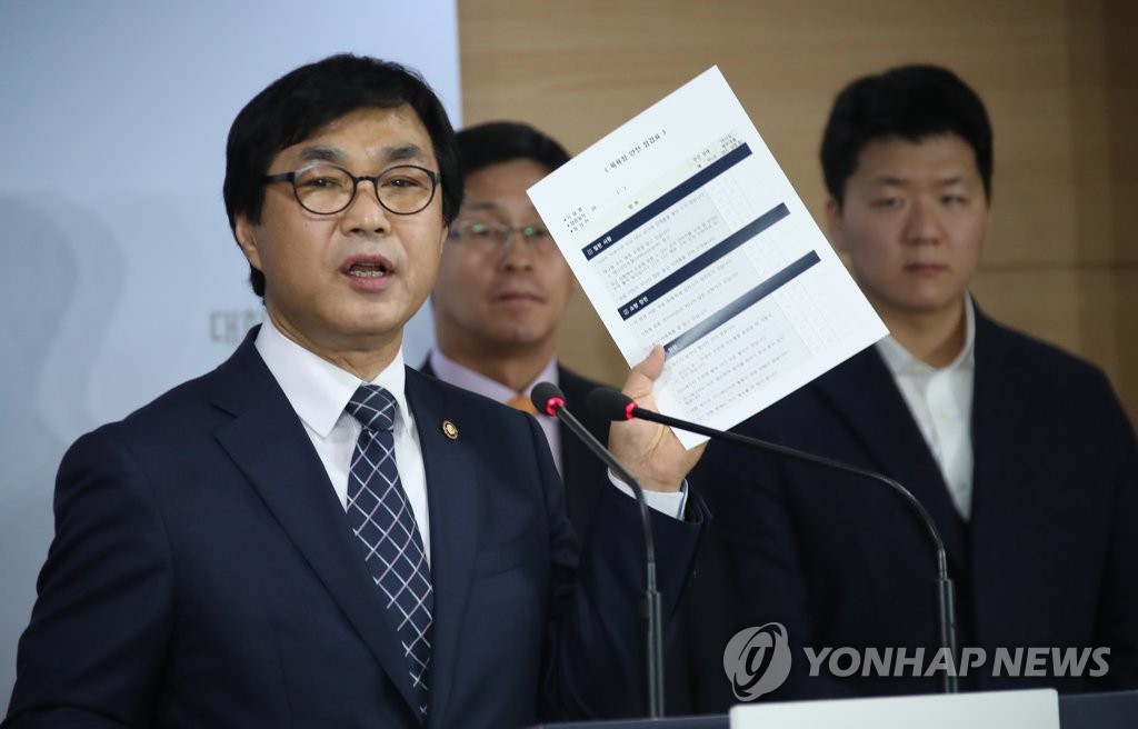 국가안전대진단 발표하는 류희인 본부장