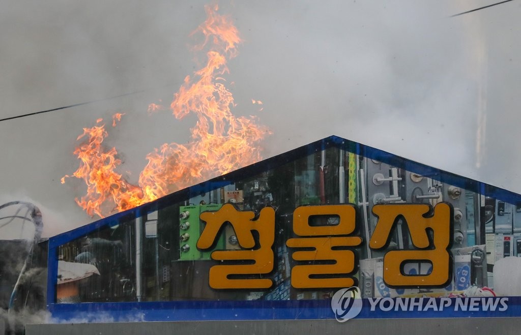을지로 철물점 화재