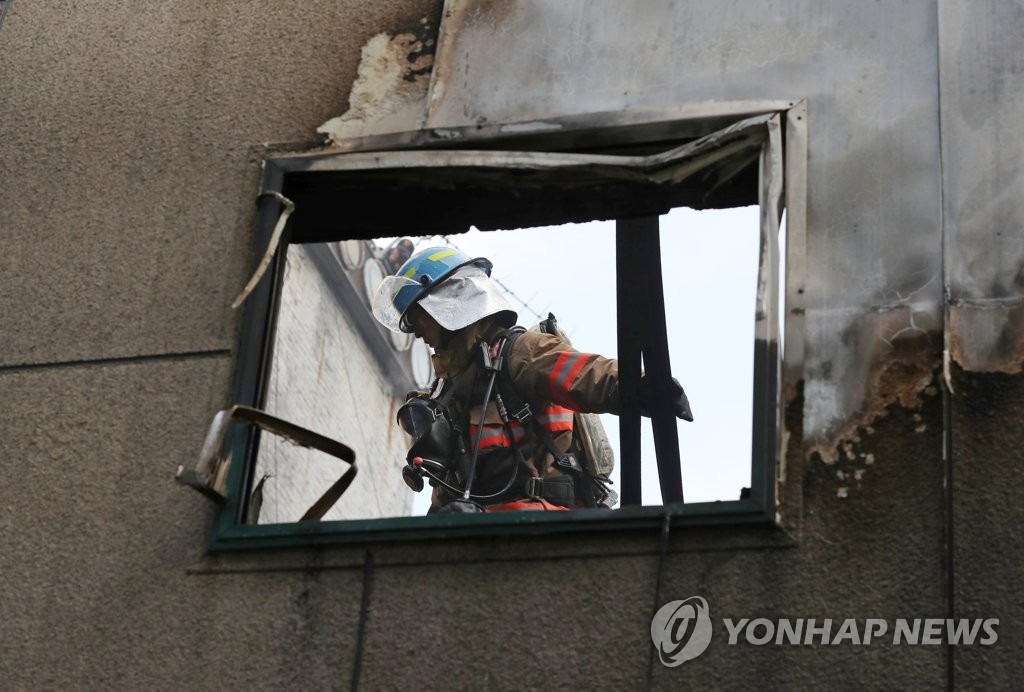 잔불 진화 작업