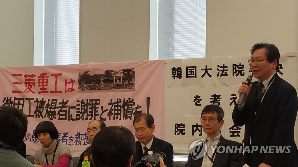일본서 열린 대법원 판결을 생각하는 집회에 참석한 변호사