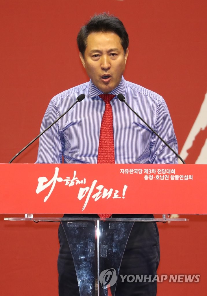 당원들에게 지지 호소하는 오세훈