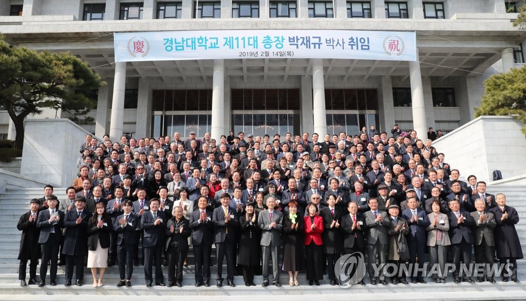 경남대 박재규 신임 총장 취임식