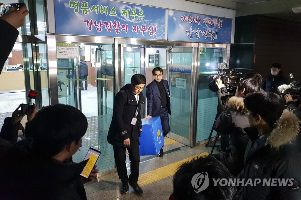 역삼지구대 압수수색 마친 경찰