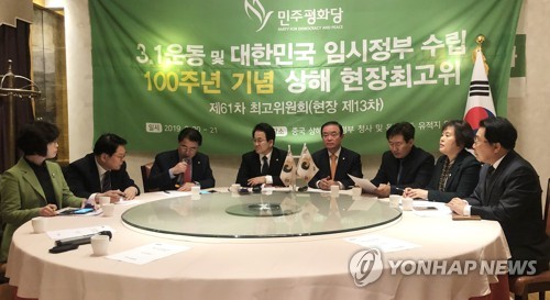 상하이에서 최고위원 회의하는 민주평화당