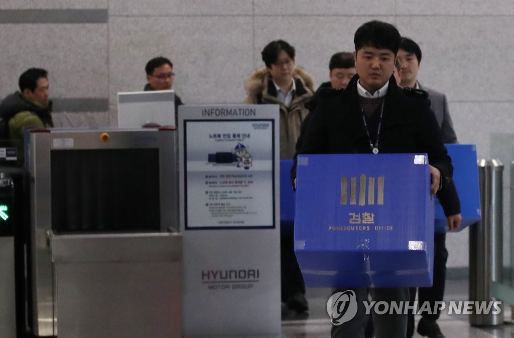 현대차 압수품 옮기는 수사관들