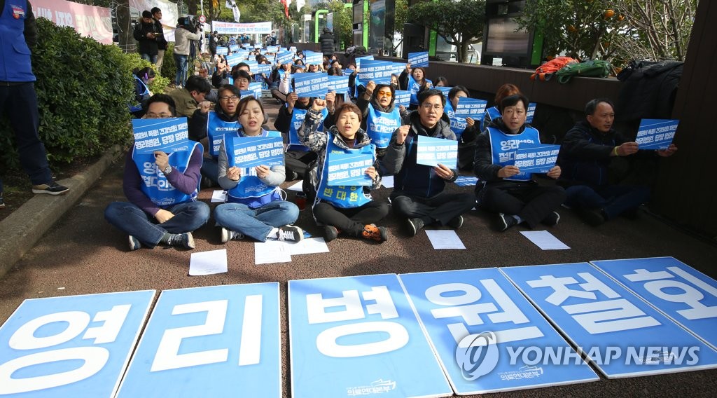 제주 영리병원 철회 촉구 집회